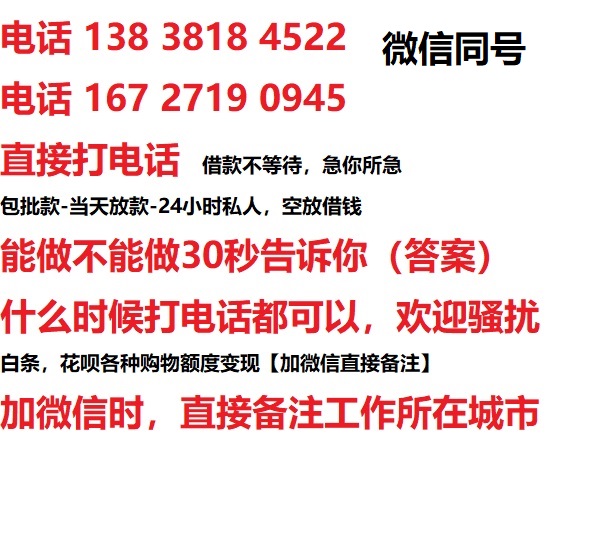 九湖镇借钱上门放款|九湖镇线下个人借贷周转|九湖镇私人放款联系方式